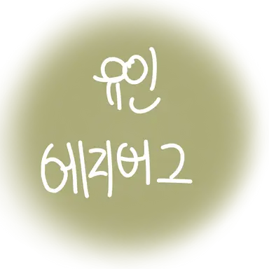 Profile image of 유인 에지버그