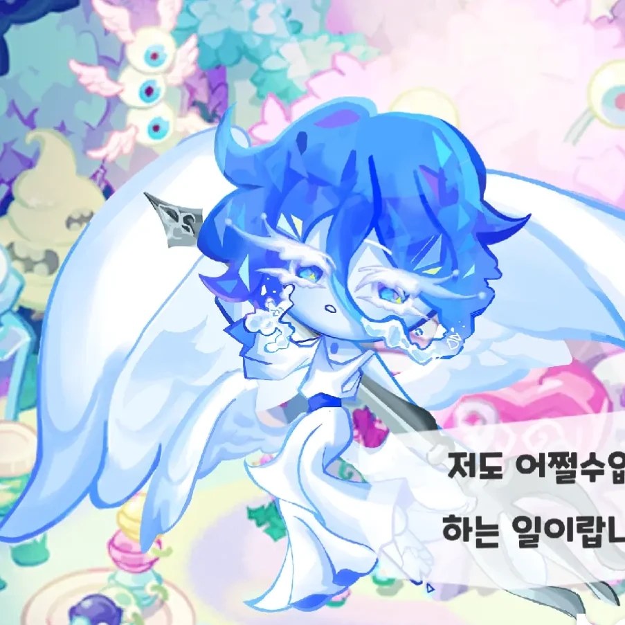 밀키 블루