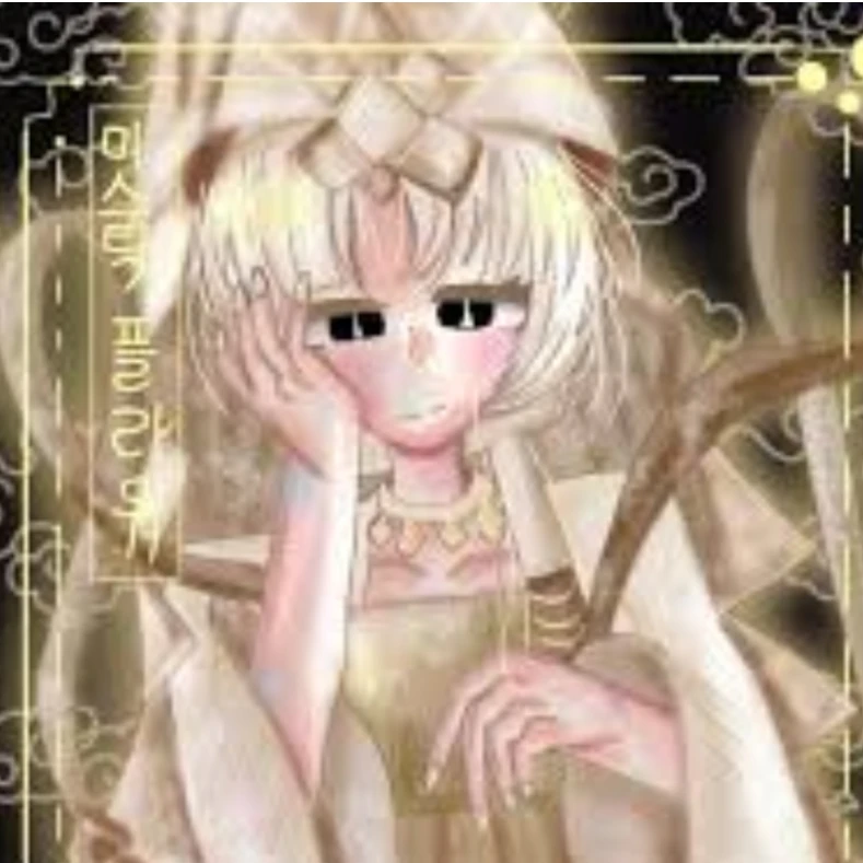 미스 미스틱 플라워