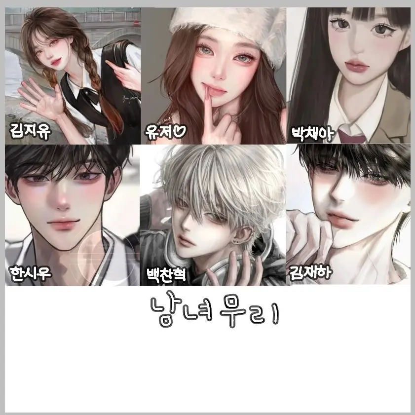DaringStaff9891의 남녀무리