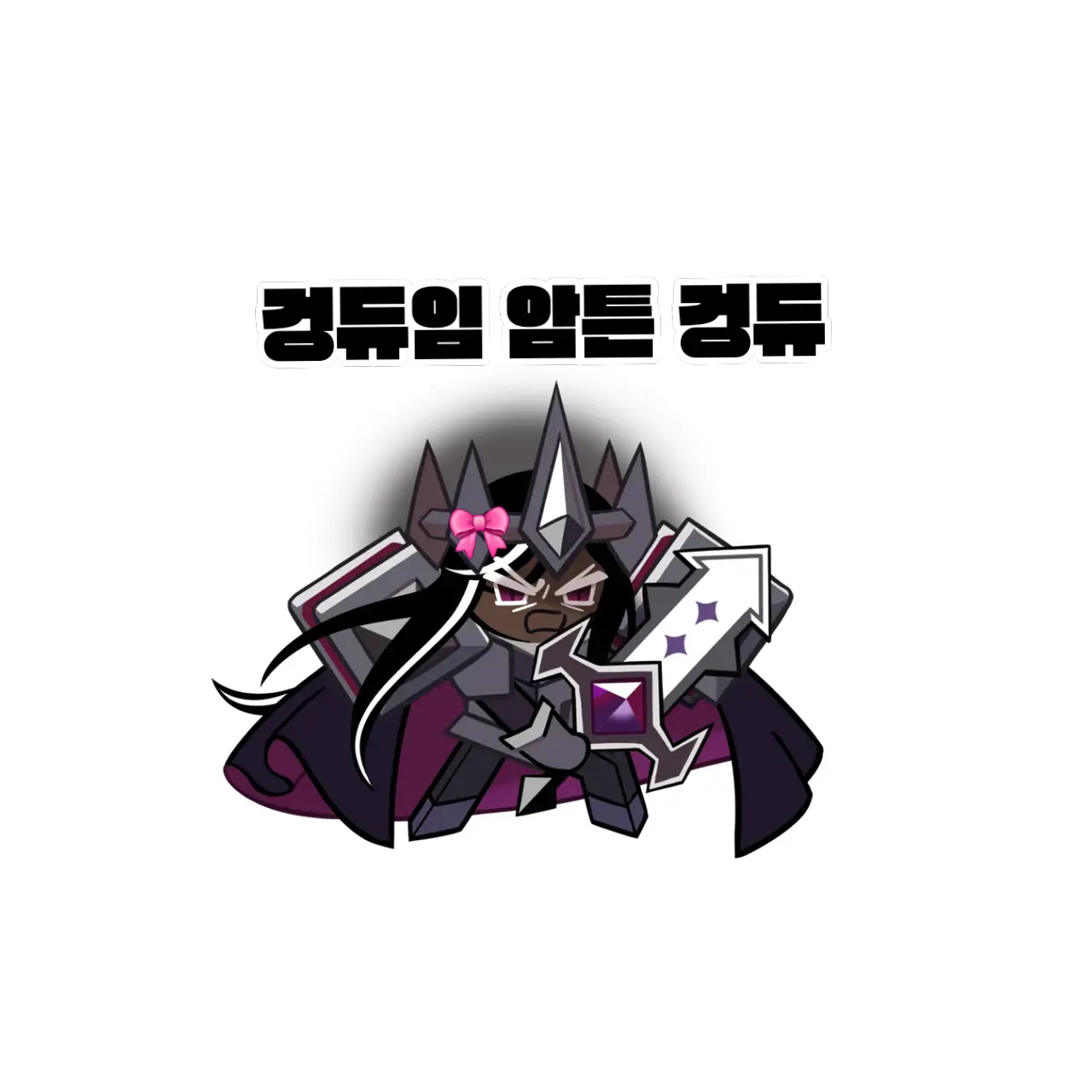 HAPPY10의 다크카카오와 키스...?