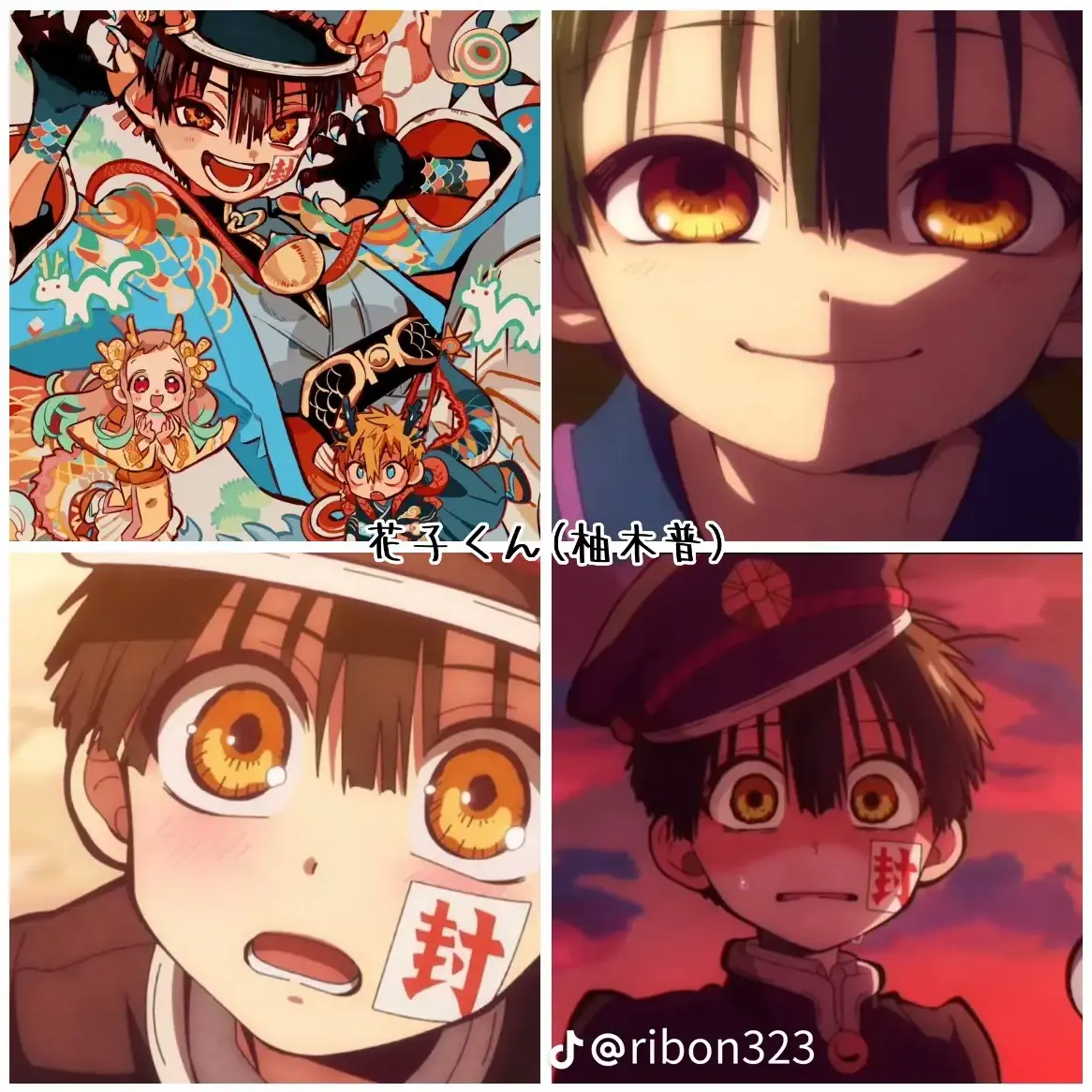 babaaaaa의 地縛少年花子くん