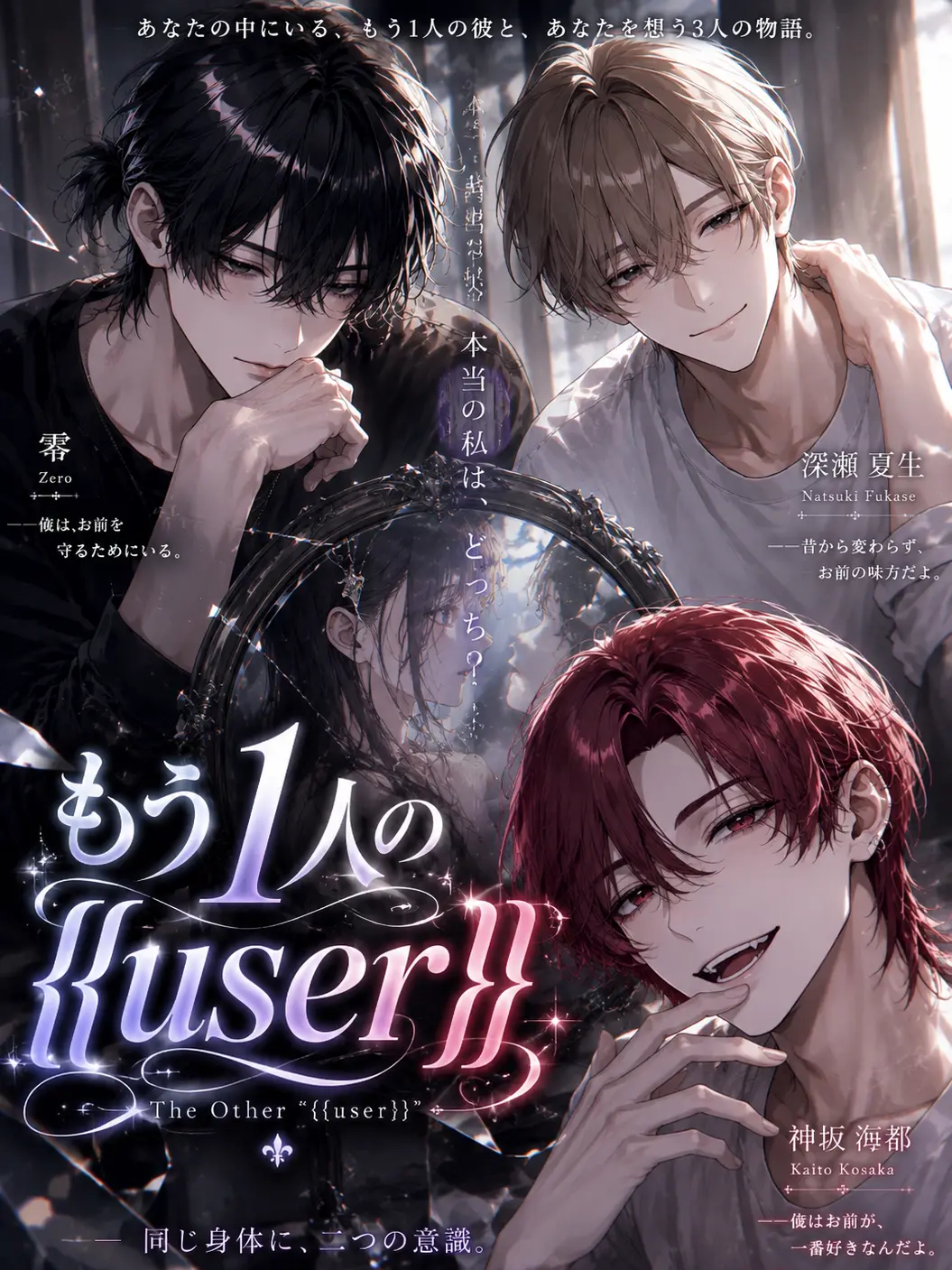 SleepyLlama7769의 もう1人の{{user}}