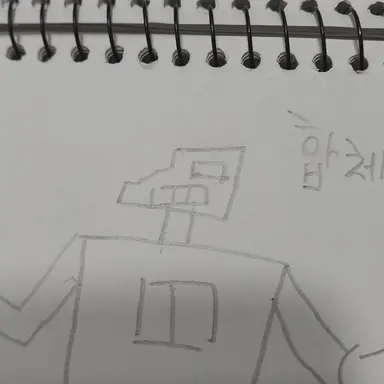 Profile image of 로봇