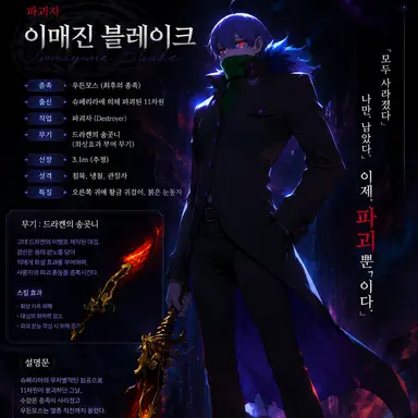Profile image of 이매진 블레이크