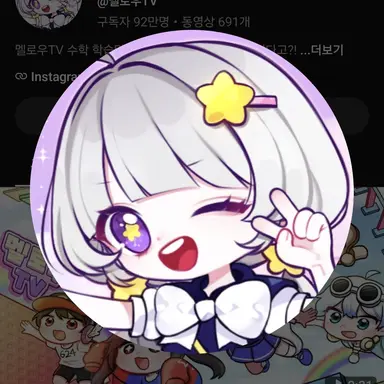 Profile image of 멜로우