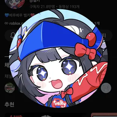 Profile image of 벨키