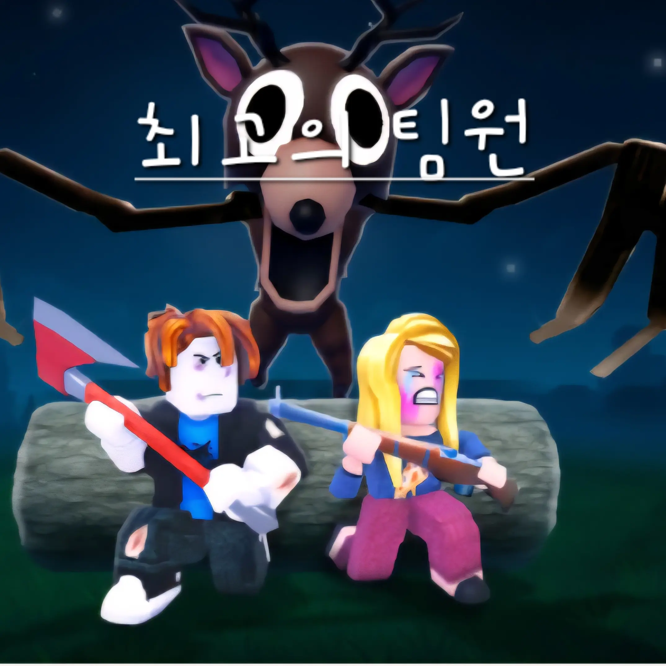 PettyChunk2638의 최고의 팀원들