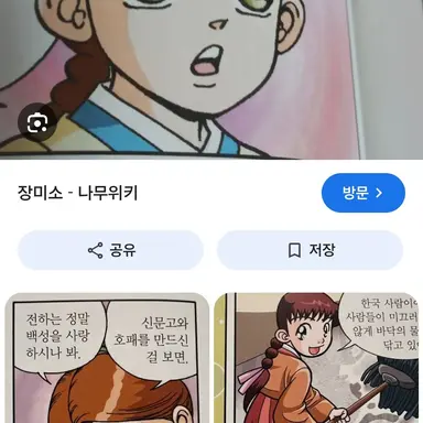 Profile image of 장미소