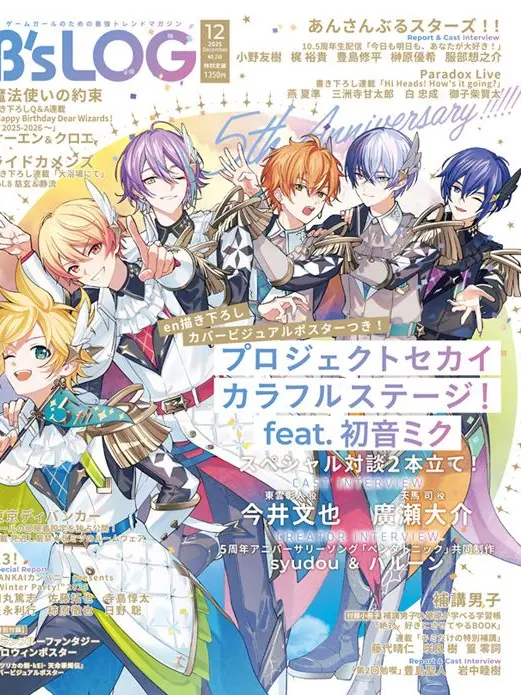 06141117의 プロセカ！！
