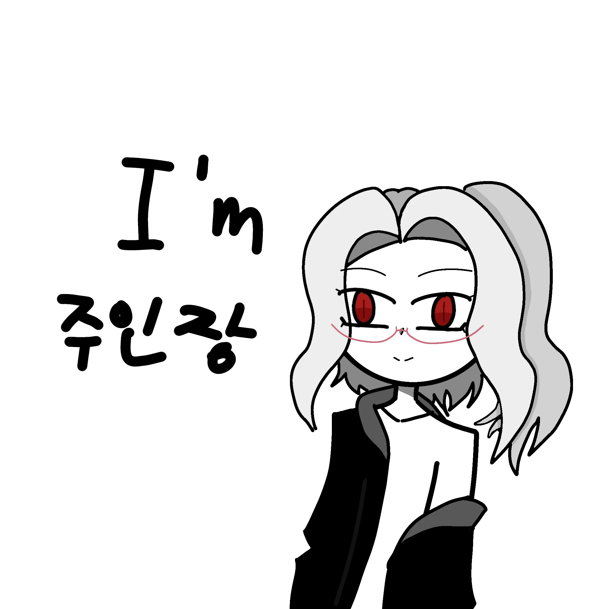 주인장