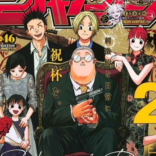 사카모토 데이즈