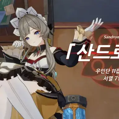 Profile image of 산드로네
