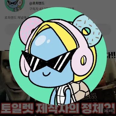 Profile image of 로희렌드