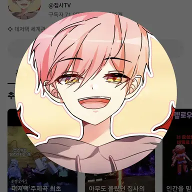 Profile image of 집사