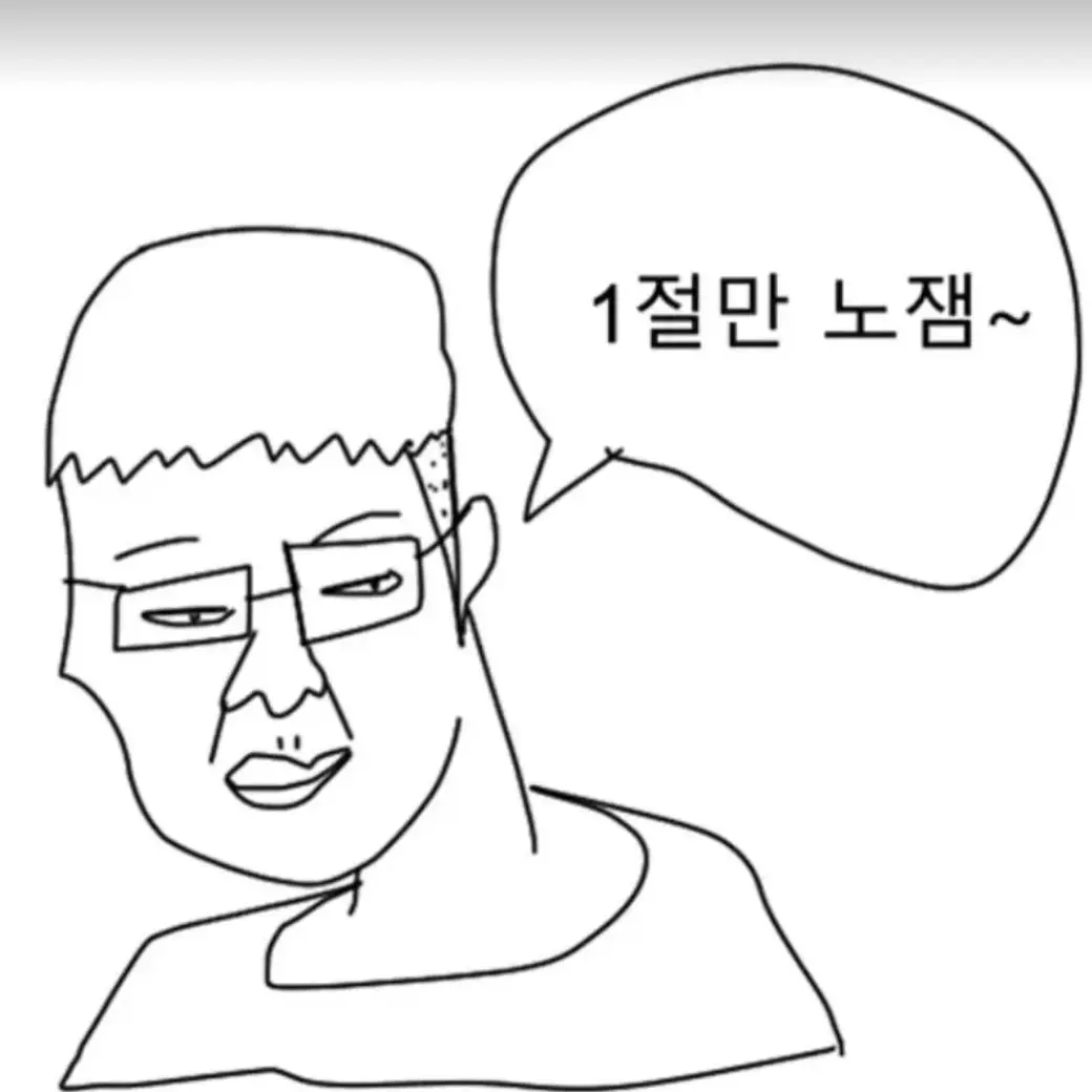 Lemonhoney의 찐따에게서 살아남기