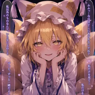 Profile image of 八雲藍