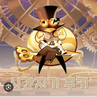 Profile image of 시간지기