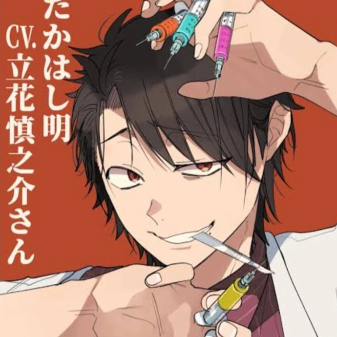 たかはし明