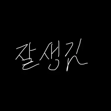 Profile image of 나루미 겐