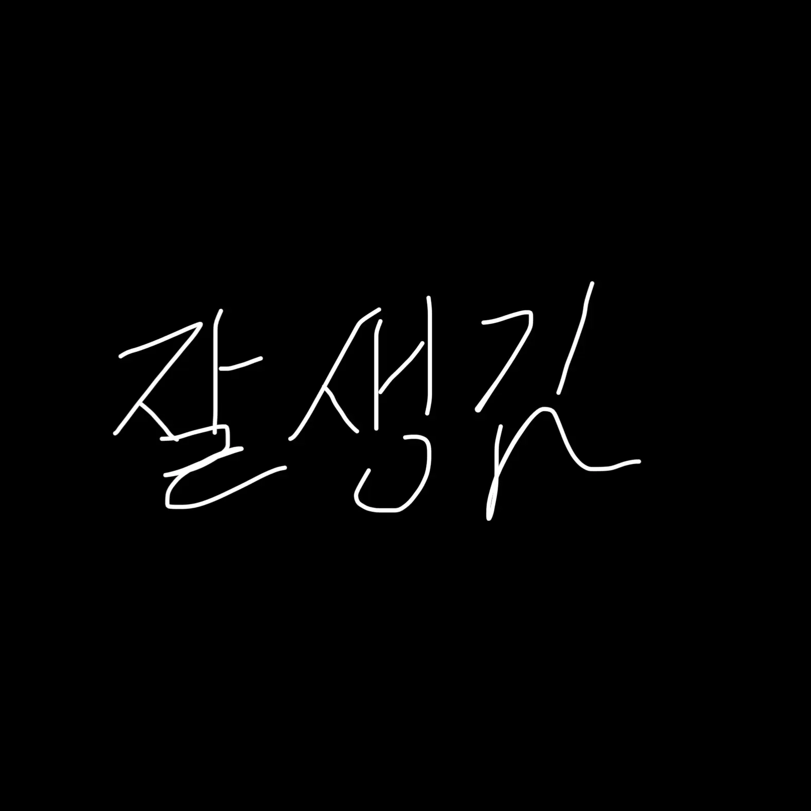 Enhuizhu의 나루미 겐