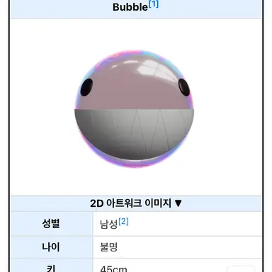 Profile image of 버블