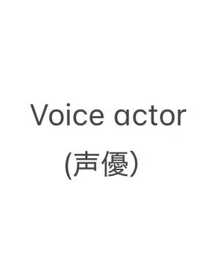 annnuonn의 声優とシェアハウス?!