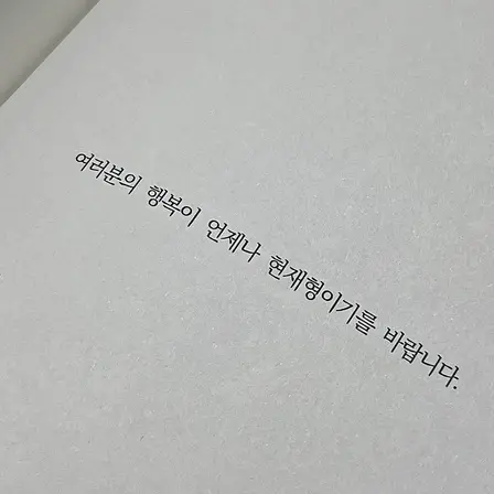 DREEEEMGROUND의 나는 너를 혼자 두지 않아 .