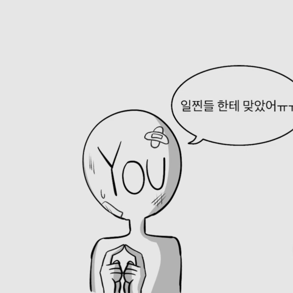 일진들 한테 맞은 유저 (여우 포함) 대표 이미지