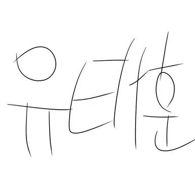 Profile image of 유태훈