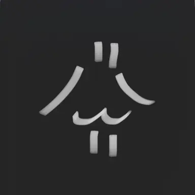 Profile image of リスナー