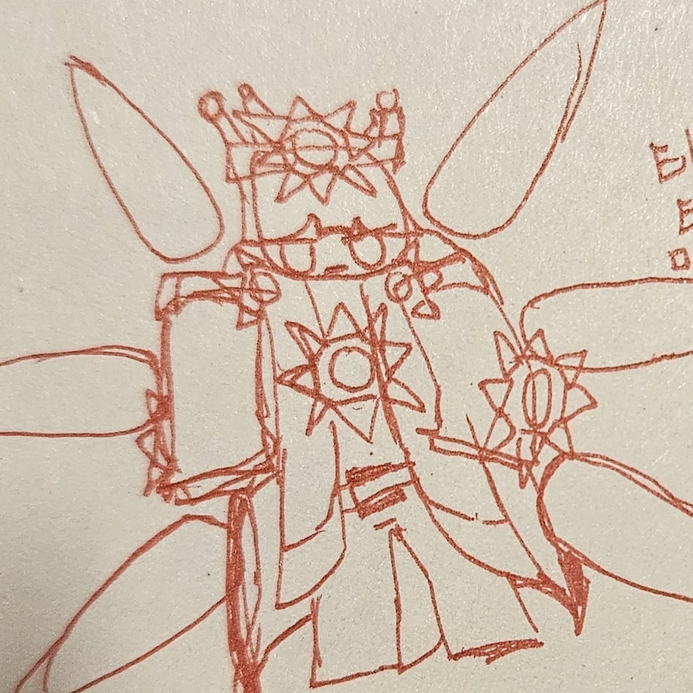 태양의신
