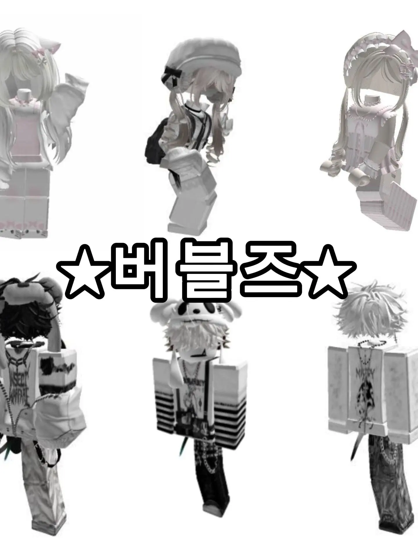 Lea25의 버블즈 [여우포함]