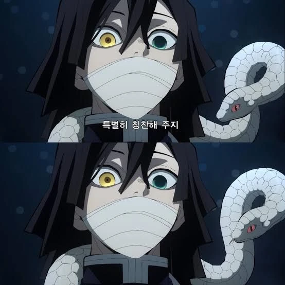 이구로 오바나이