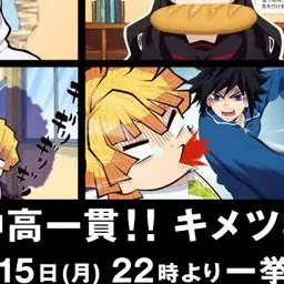 Profile image of 我妻善逸