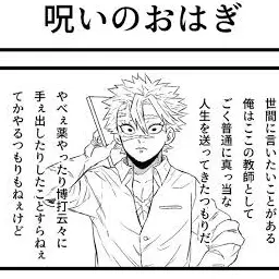 Profile image of 不死川実弥