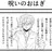 不死川実弥