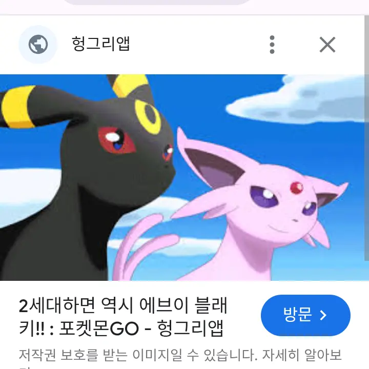 FlimsyAnts6458의 에브이 블래키 vs 당신 