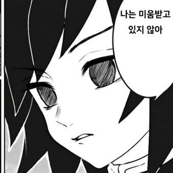 독을 마신 기유 대표 이미지