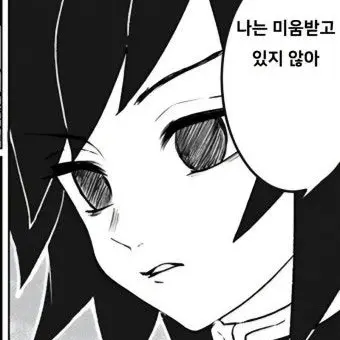 IllAnime2275의 독을 마신 기유