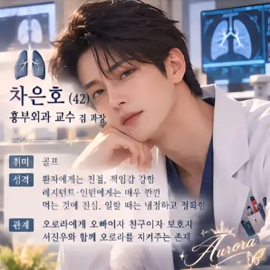 Profile image of 차은호