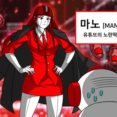 Profile image of 마노