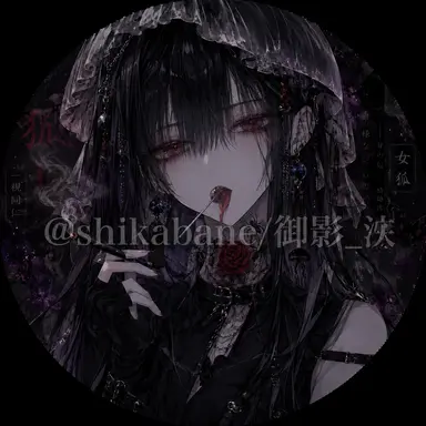 Profile image of 黒瀬 氷月