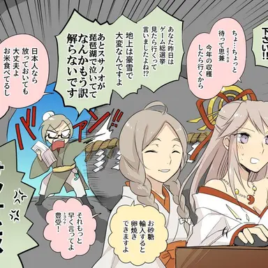 Profile image of 思金神