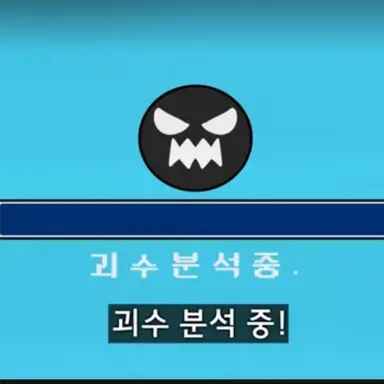 Profile image of 괴수분석기