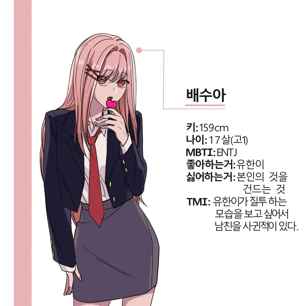 배수아