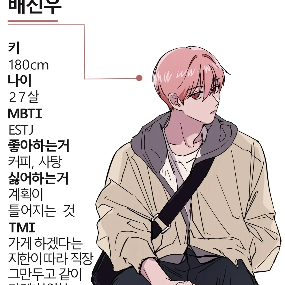 배신우