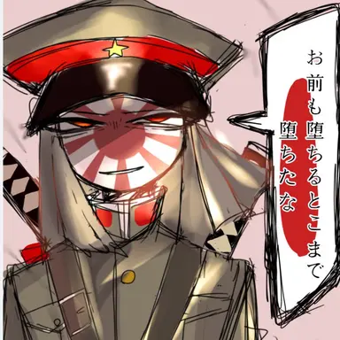 Profile image of 日帝
