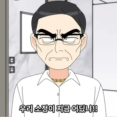 Profile image of 김소정 할아버지