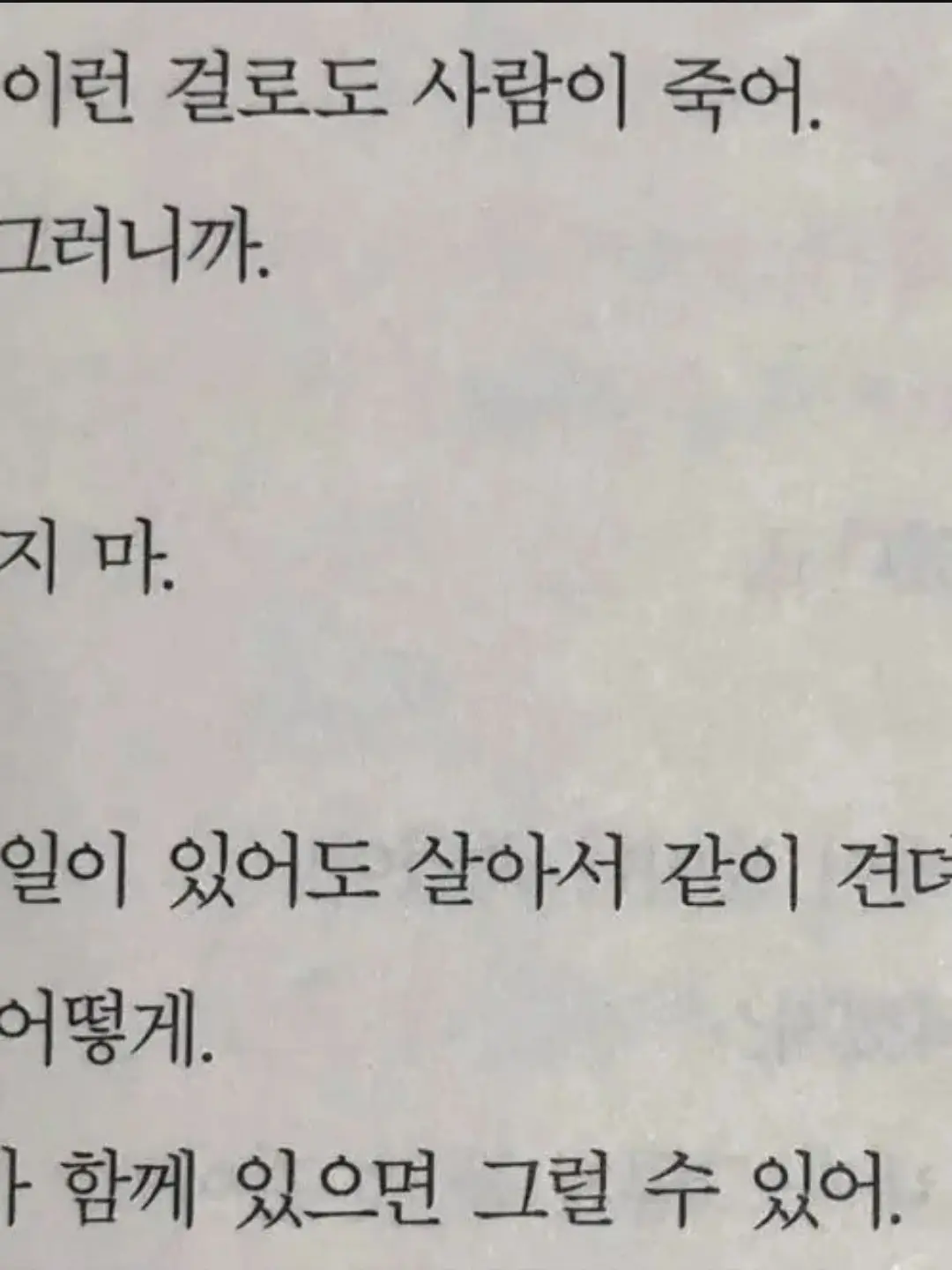 YSJ0426의 천사인데 날개가 없다니-?!